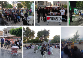 ΑΝΤΑΡΣΥΑ: Μήνυμα μάχης σε εργασία και γειτονιές