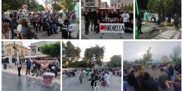 ΑΝΤΑΡΣΥΑ: Μήνυμα μάχης σε εργασία και γειτονιές