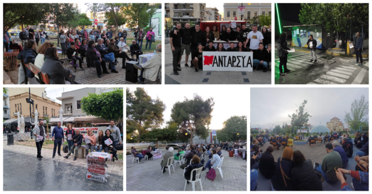 ΑΝΤΑΡΣΥΑ: Μήνυμα μάχης σε εργασία και γειτονιές