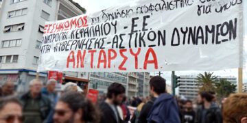 ΑΝΤΑΡΣΥΑ: Με τους αγώνες και την ψήφο μας να αποσυρθούν-ηττηθούν οι αντιασφαλιστικές πολιτικές ΝΔ, ΣΥΡΙΖΑ και ΠΑΣΟΚ
