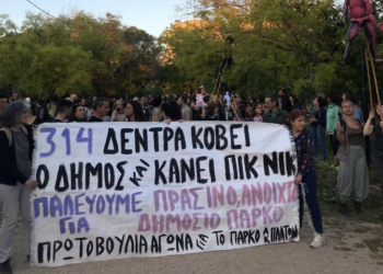Μαζική κινητοποίηση κατοίκων για την υπεράσπιση του πάρκου στην Ακαδημία Πλάτωνος!