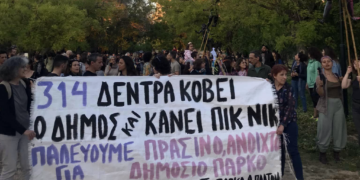 Μαζική κινητοποίηση κατοίκων για την υπεράσπιση του πάρκου στην Ακαδημία Πλάτωνος!