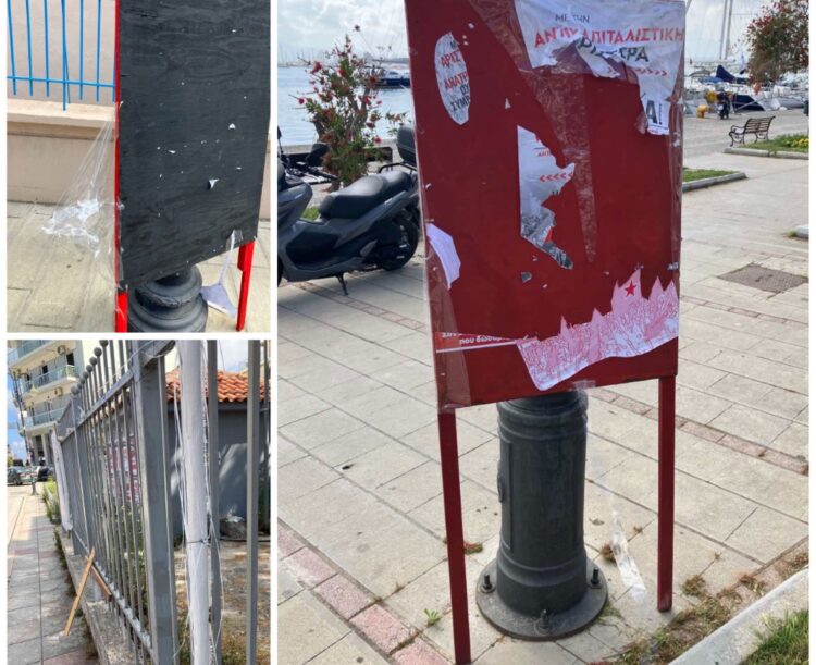 Τραμπούκικη επίθεση στο εκλογικό υλικό της ΑΝΤΑΡΣΥΑ στην Πρέβεζα