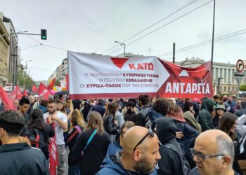 ΑΝΤΑΡΣΥΑ των φτωχών στα κέρδη των πλουσίων