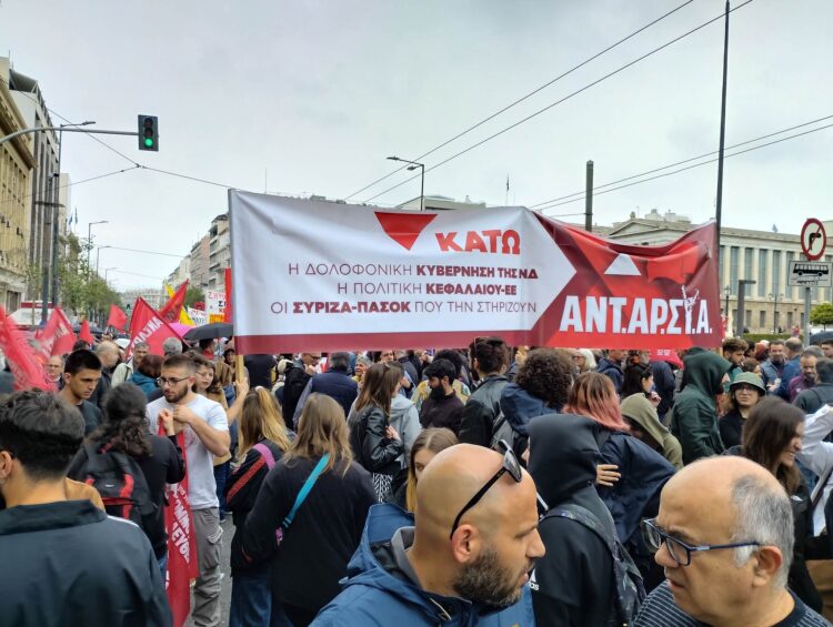 ΑΝΤΑΡΣΥΑ των φτωχών στα κέρδη των πλουσίων