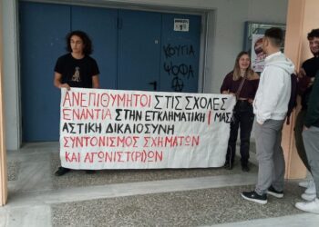 Ανεπιθύμητος ο Κούγιας στις σχολές!