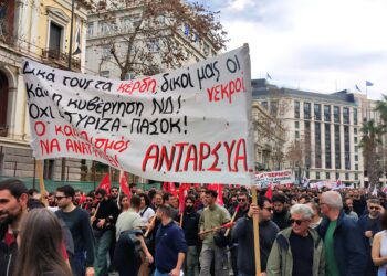 ΑΝΤΑΡΣΥΑ για να πάμε τη σύγκρουση  έως το τέλος