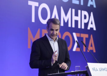 ΝΔ: Χάντρες για ιθαγενείς  ψηφοφόρους και ακροδεξιό σαφάρι