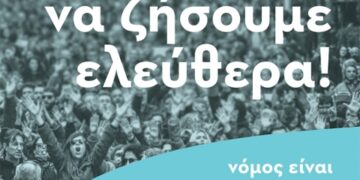 Εκλογική καμπάνια ΝΑΡ #11: Να ζήσουμε ελεύθερα! Με δικαιώματα και ελευθερίες
