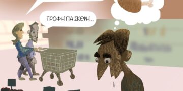 Ακροβασίες 13/5/2023