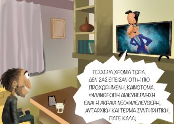 Ακροβασίες 20/5/2023