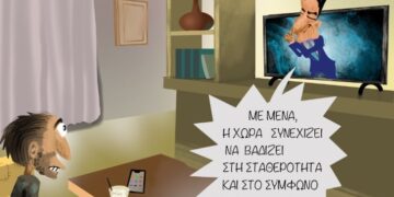 Ακροβασίες 27/5/2023