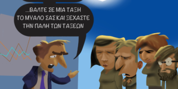 Ακροβασίες 6/5/2023