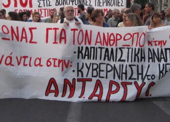 Περιβάλλον: Κάνουμε ΑΝΤΑΡΣΥΑ για γη και ελευθερία