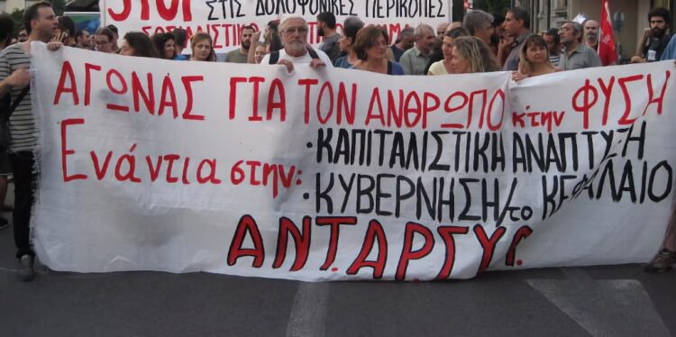 Περιβάλλον: Κάνουμε ΑΝΤΑΡΣΥΑ για γη και ελευθερία