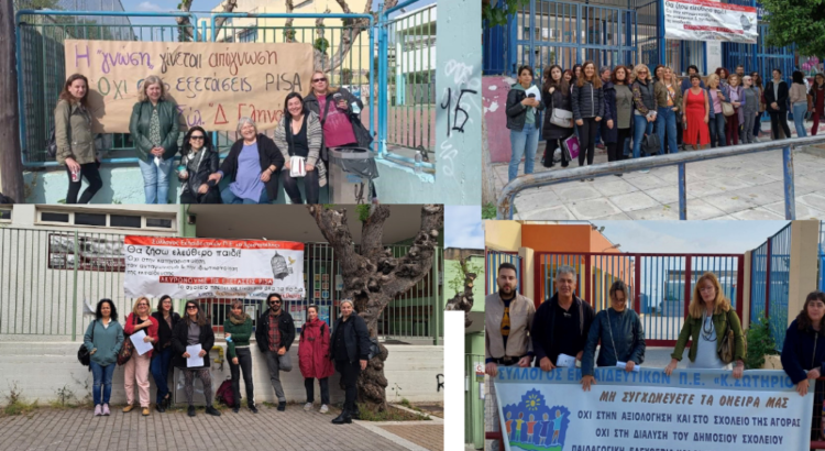 Νέο Βατερλό για την Κεραμέως οι εξετάσεις PISA