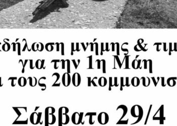 Ατζέντα 28.04