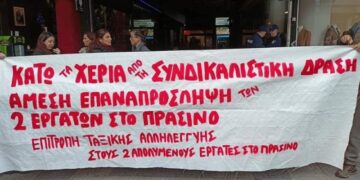 Green and Health: Οι δύο εργάτες πρασίνου νίκησαν!