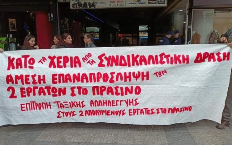 Green and Health: Οι δύο εργάτες πρασίνου νίκησαν!