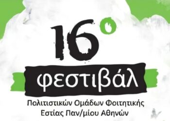 Ατζέντα 20.05