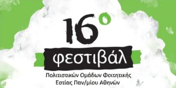 Ατζέντα 20.05