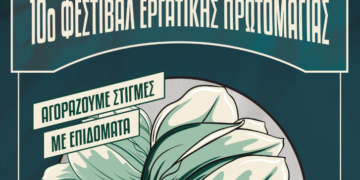 Ατζέντα 06.05