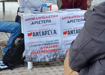 Ισχυρή ΑΝΤΑΡΣΥΑ, παράγοντας αποσταθεροποίησης της βαρβαρότητας του συστήματος