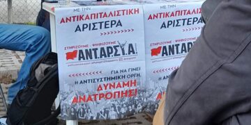 Ισχυρή ΑΝΤΑΡΣΥΑ, παράγοντας αποσταθεροποίησης της βαρβαρότητας του συστήματος