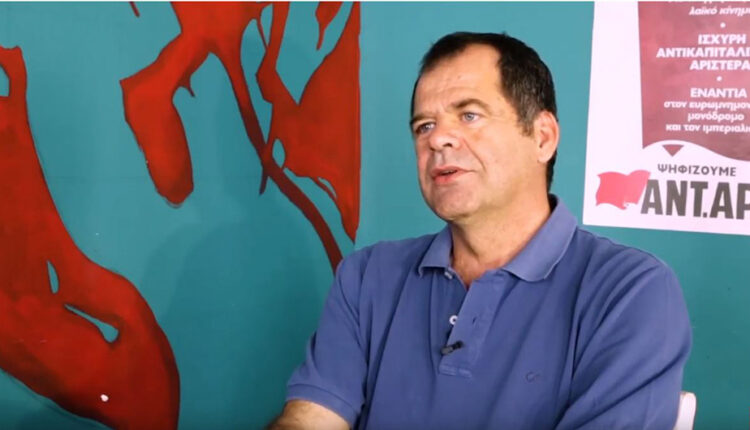 Παναγιώτης Μαυροειδής: Ισχυρή ΑΝΤΑΡΣΥΑ βήμα για μια άλλη Αριστερά
