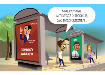 Σχόλια στο Ημίφως 20/5/2023