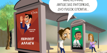 Σχόλια στο Ημίφως 20/5/2023