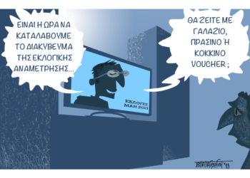 Σχόλια στο Ημίφως 6/5/2023