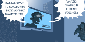 Σχόλια στο Ημίφως 6/5/2023