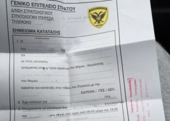 Δεν πας στον Στρατό; ΠΡΟΣΤΙΜΟ!