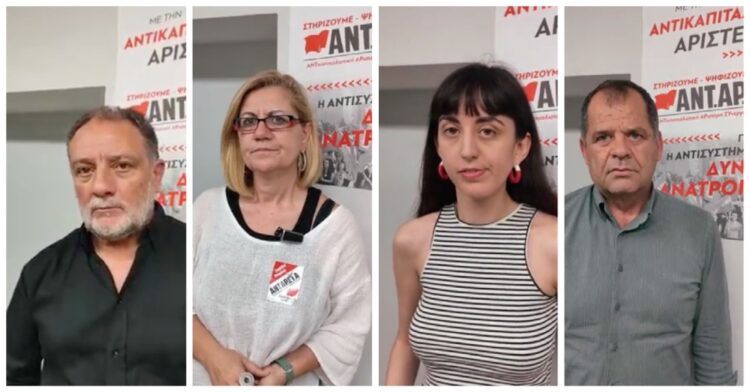 Δηλώσεις μελών του ΝΑΡ και της ΑΝΤΑΡΣΥΑ για τα εκλογικά αποτελέσματα (βίντεο)