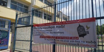 Εκπρόσωποι Παρεμβάσεων Π.Ε: Ακυρώνουμε τις εξετάσεις PISA κόντρα στη δικαστική τρομοκρατία!