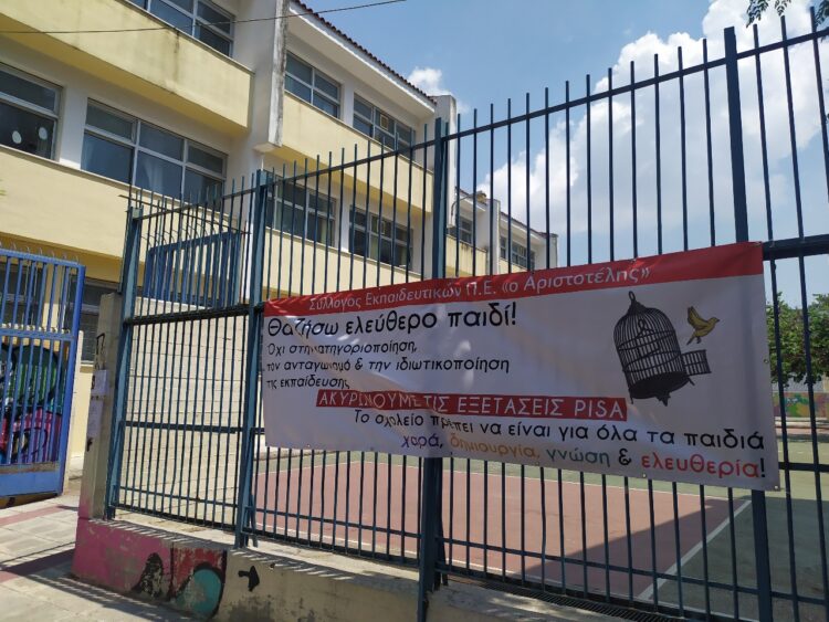 Εκπρόσωποι Παρεμβάσεων Π.Ε: Ακυρώνουμε τις εξετάσεις PISA κόντρα στη δικαστική τρομοκρατία!