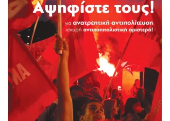 Διαβάστε στο Πριν που κυκλοφορεί το διήμερο 20-21 Μαΐου