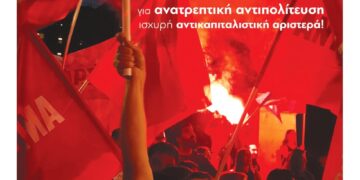 Διαβάστε στο Πριν που κυκλοφορεί το διήμερο 20-21 Μαΐου