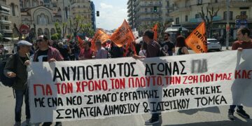Θεσσαλονίκη: Μαζική η ανεξάρτητη ταξική Πρωτομαγιά στην Καμάρα (φωτο)