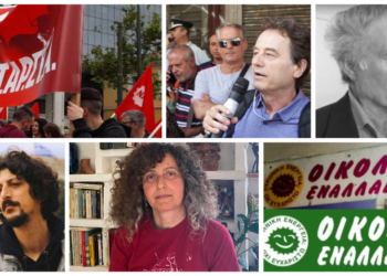 Ευρεία συσπείρωση αγωνιστών/στριών με την ΑΝΤΑΡΣΥΑ