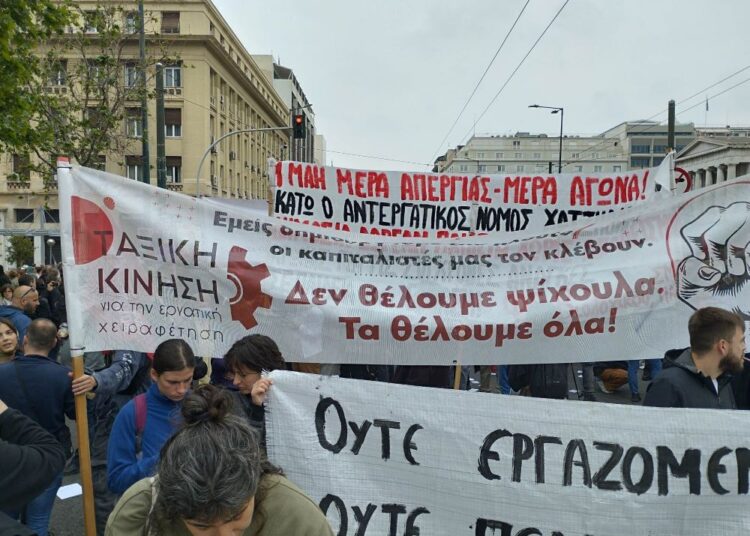 Πρωτομαγιά κόκκινης εργατικής διεκδίκησης, παρά το γκρίζο του καιρού (βίντεο)