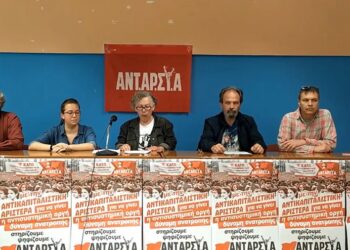 ΑΝΤΑΡΣΥΑ: Παρουσίαση ψηφοδελτίων Θεσσαλονίκης – «Να ανοίξει ο δρόμος της ανατροπής» (βίντεο)