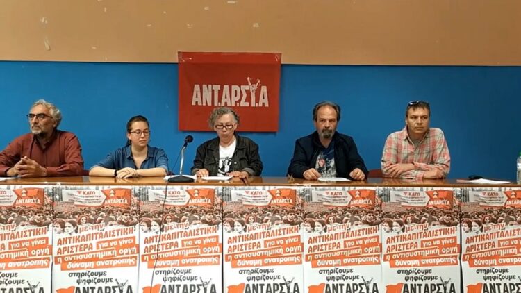 ΑΝΤΑΡΣΥΑ: Παρουσίαση ψηφοδελτίων Θεσσαλονίκης – «Να ανοίξει ο δρόμος της ανατροπής» (βίντεο)