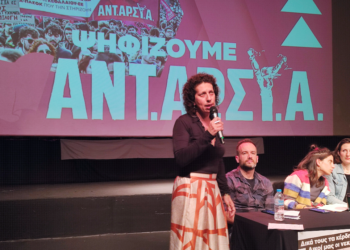 Δέσποινα Κουτσούμπα: Η ΑΝΤΑΡΣΥΑ μιλάει για σύγκρουση  και το εννοεί!