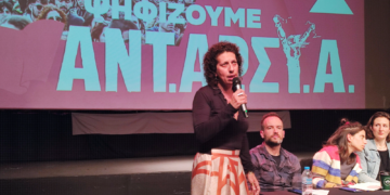 Δέσποινα Κουτσούμπα: Η ΑΝΤΑΡΣΥΑ μιλάει για σύγκρουση  και το εννοεί!