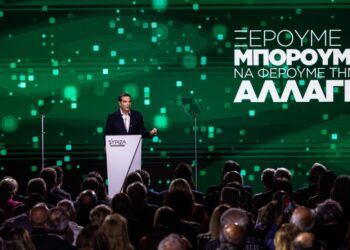 Πρόγραμμα ΣΥΡΙΖΑ: Βαθύτερη πρόσδεση στο αστικό πολιτικό σύστημα