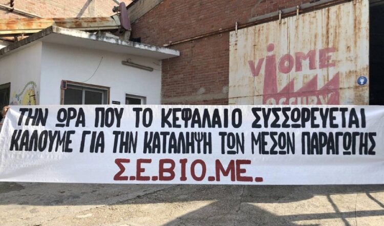 Ατζέντα 13.05