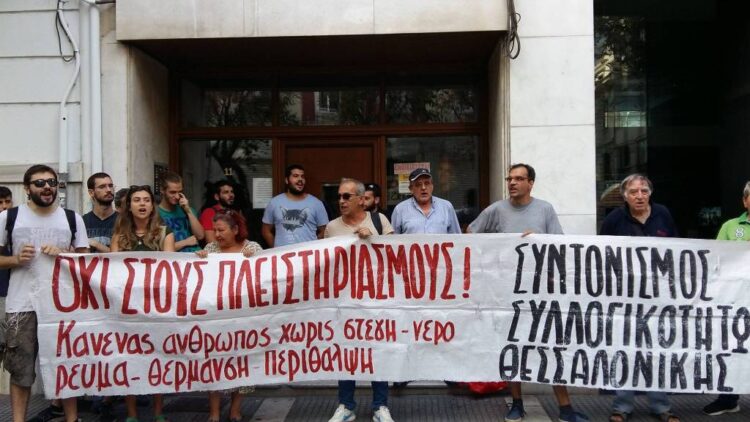 ΚΕΔΔΑ: Απαιτούμε αθώωση του Ηλία Σμήλιου και του Ζήση Κλεισιάρη