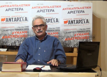 Άγγελος Χάγιος: Χρειάζεται τομή, όχι διαχείριση της «υπαρκτής Αριστεράς»